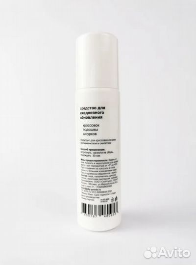 Краска для обуви белая