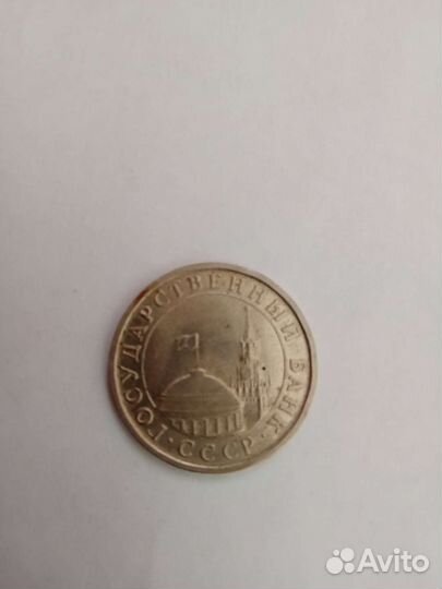 Монеты СССР 1961 1991
