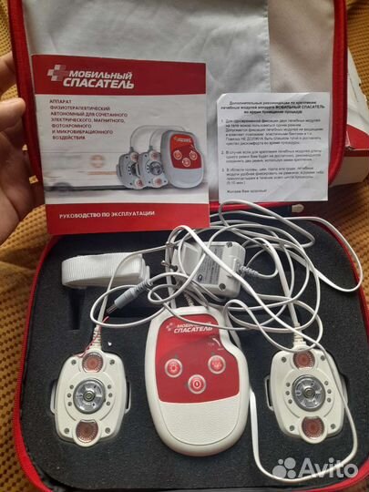 Мобильный спасатель