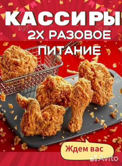 Сотрудник ресторана Повар-кассир