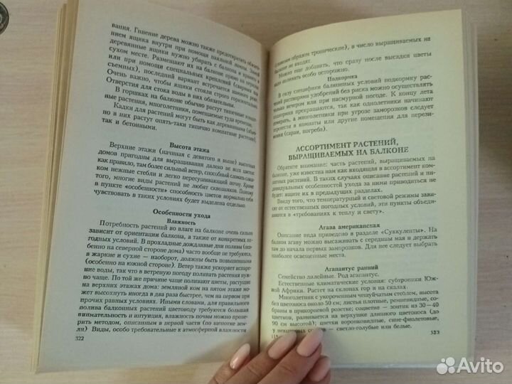 Книги по цветоводству