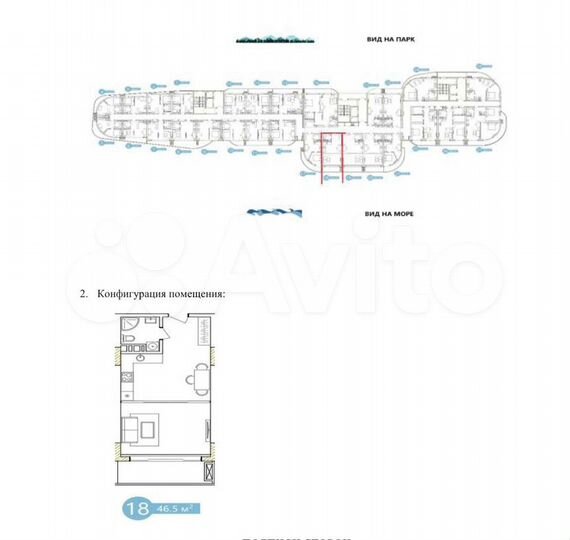 Своб. планировка, 46,5 м², 6/9 эт.