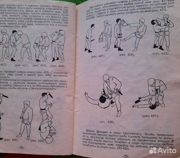 Книги по технике самбо