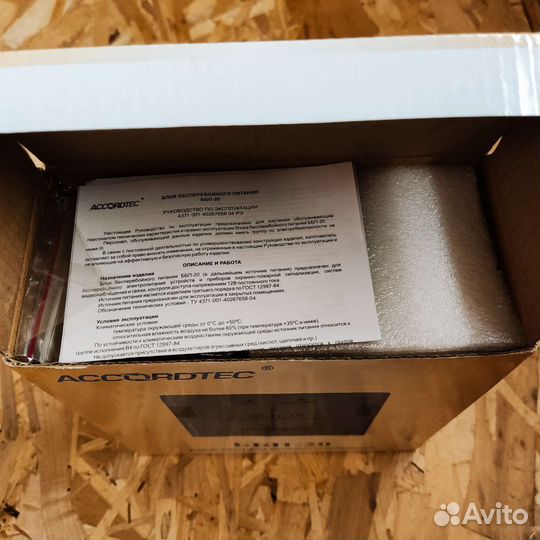 Блок бесперебойного питания AccordTec ббп-20