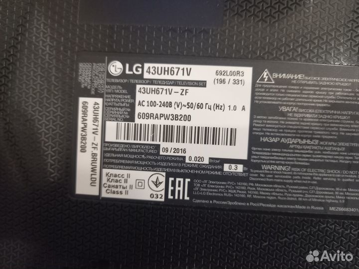 Разбор LG 43UH671V