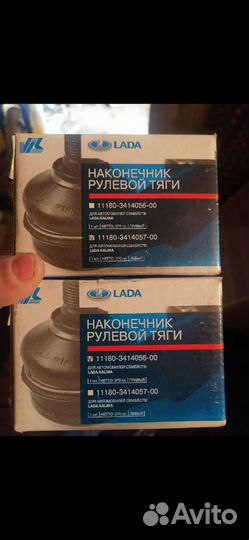 Рулевые наконечники ваз 1118