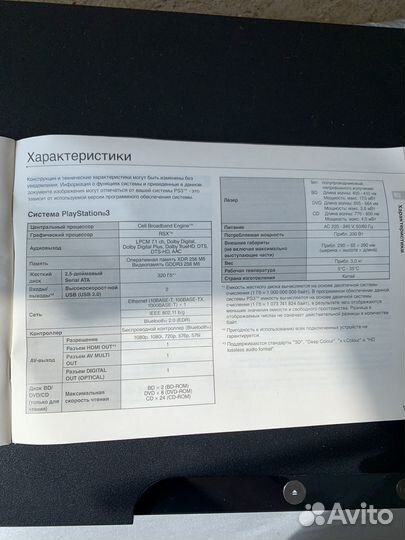 Sony playstation 3 PS3