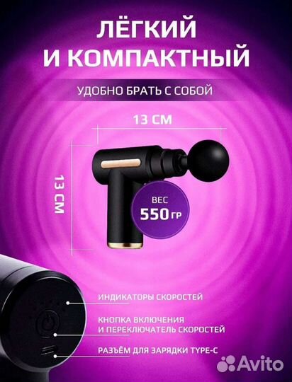 Массажёр-пистолет, перкуссионный