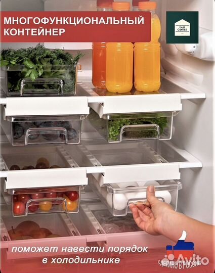 Контейнер многофункциональный Fair center, новый