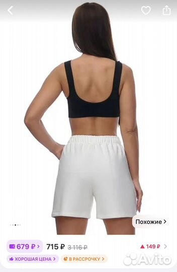 Шорты женские 48 размер