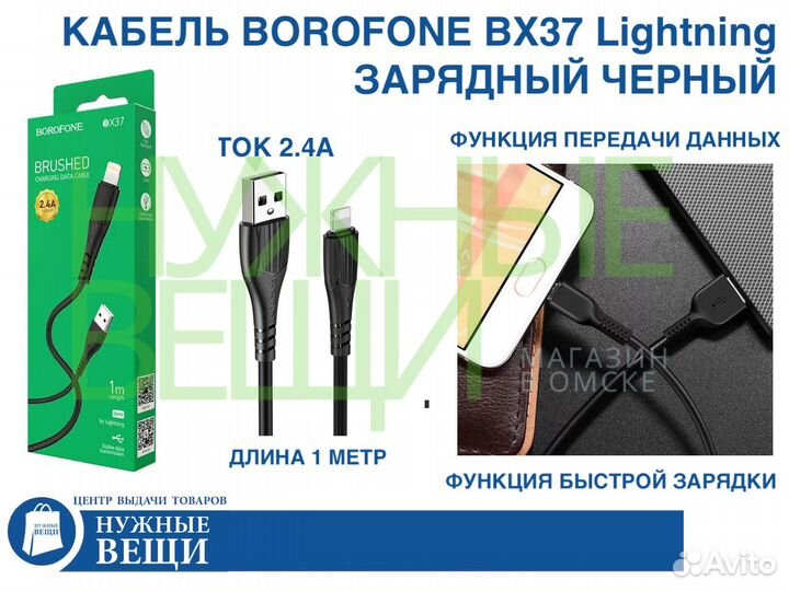 Кабель зарядный для iPhone lightning - черный