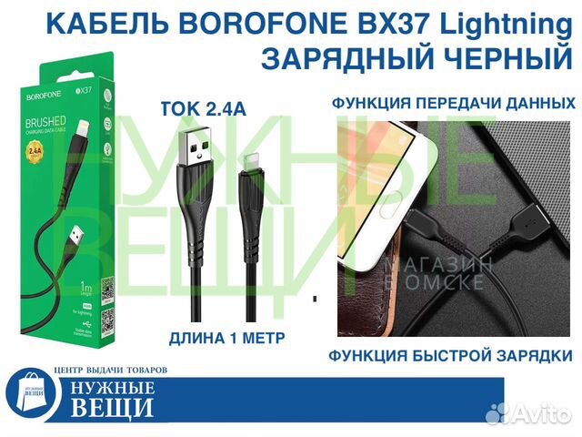 Кабель зарядный для iPhone lightning - черный