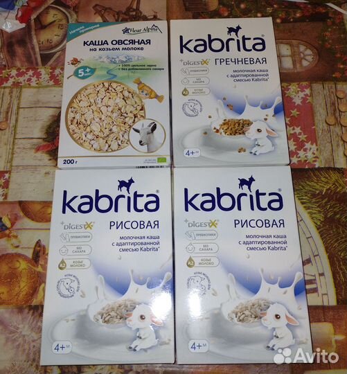 Детское питание Semper Fleur Alpine Kabrita Hipp