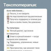 Психолог онлайн, Волхов