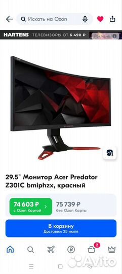 Монитор для компьютера игровой predator