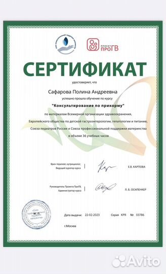 Консультант по прикорму