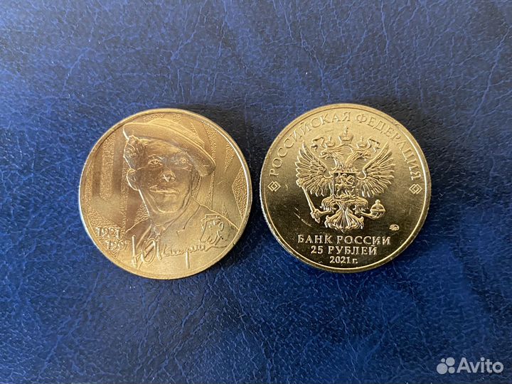 Монеты 25 рублей Никулин + 25 рублей Медики