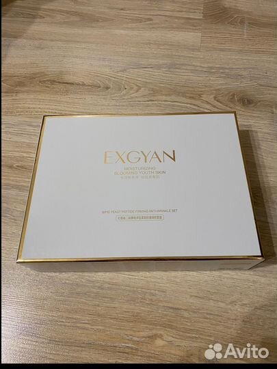 Exgyan Подарочный набор косметики