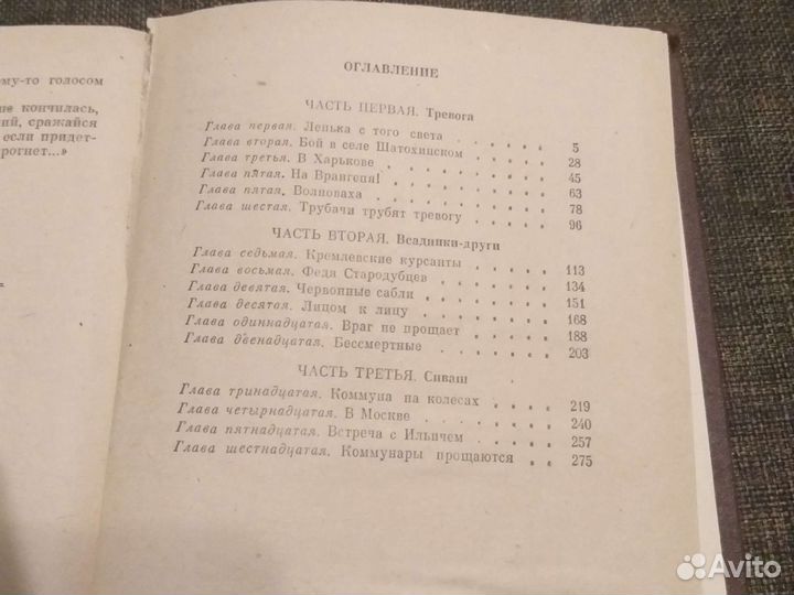 Червонные сабли