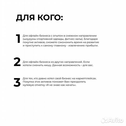 Продам готовый бизнес на Озон с товаром