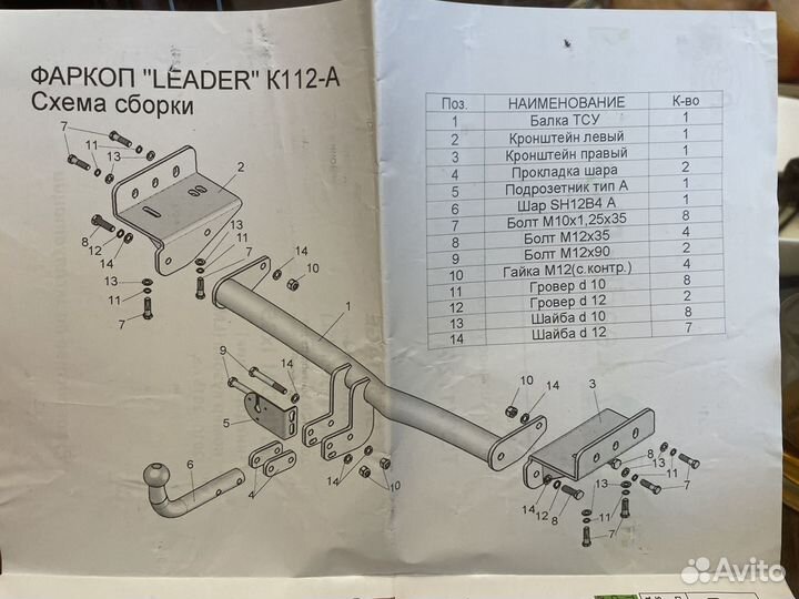 Фаркоп