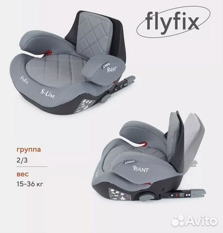 Детское автокресло бустер Rant Flyfix 15-36 кг объявление продам