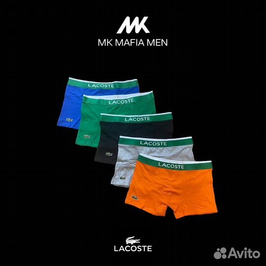 Мужское нижнее белье трусы