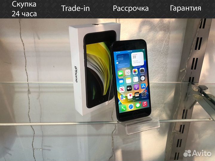 iPhone SE, 128 ГБ
