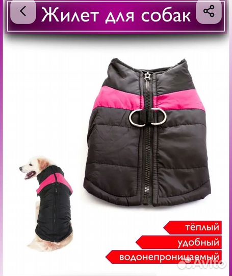 Товары для собак