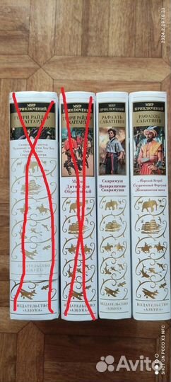 Р Саббатини,Г Хаггард изд Азбука,мир приключений