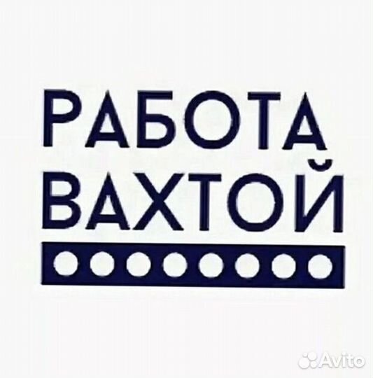 Оператор отлова вахта с проживанием