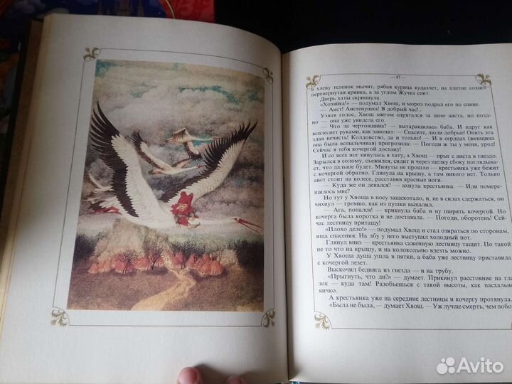 Детские иллюстрированные книги сказок