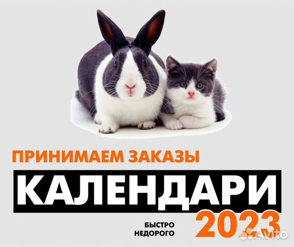 Календари на 2024 год: по вашему дизайну