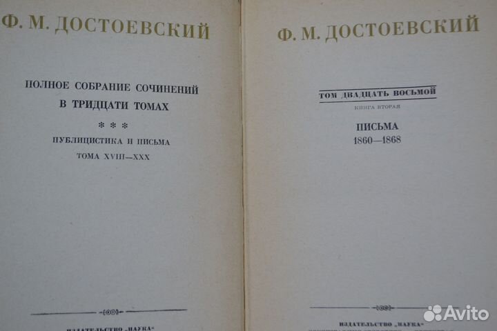 С/с А.Толстой10т, Л.Толстой12т, Ф. Достоевский 17т