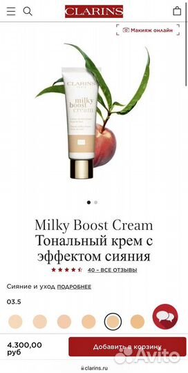 Clarins 5ml Тональный крем Milky boost 03.5