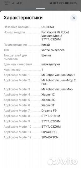 Запчасти робот пылесос Xiaomi