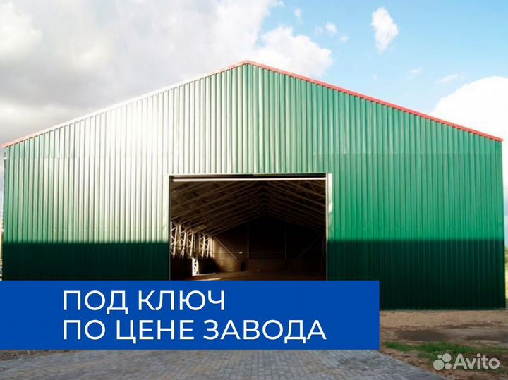 Строительство ангаров под ключ
