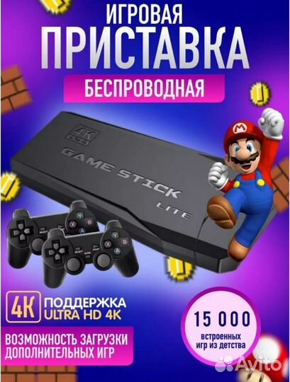 Игровая приставка консоль для детей