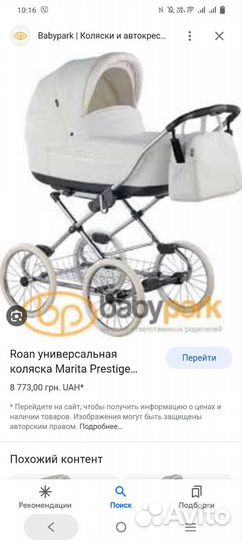 Коляска 2 в 1