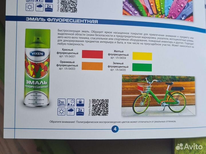 Аэрозольная краска