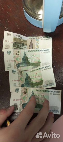 5 рублей 1997 года