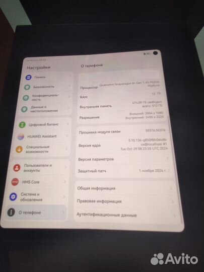 HUAWEI Mate X3, 12/512 ГБ
