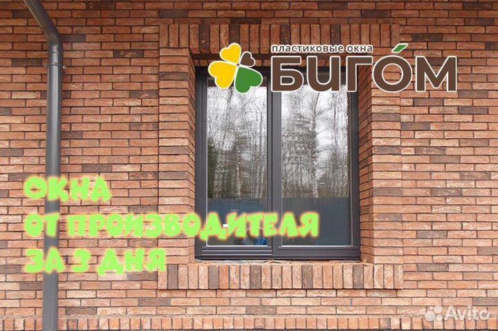 Окна пвх отказные