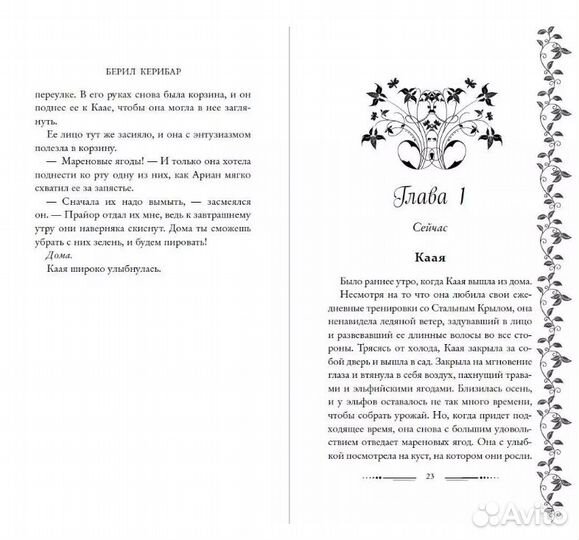 Наследница тьмы; Проклятие теней и шипов