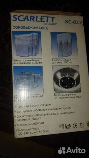 Соковыжималка