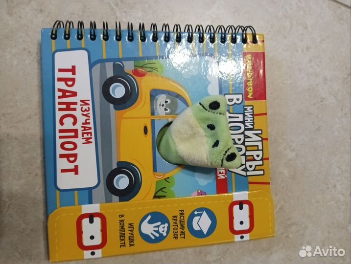 Книга Bondibon Изучаем транспорт