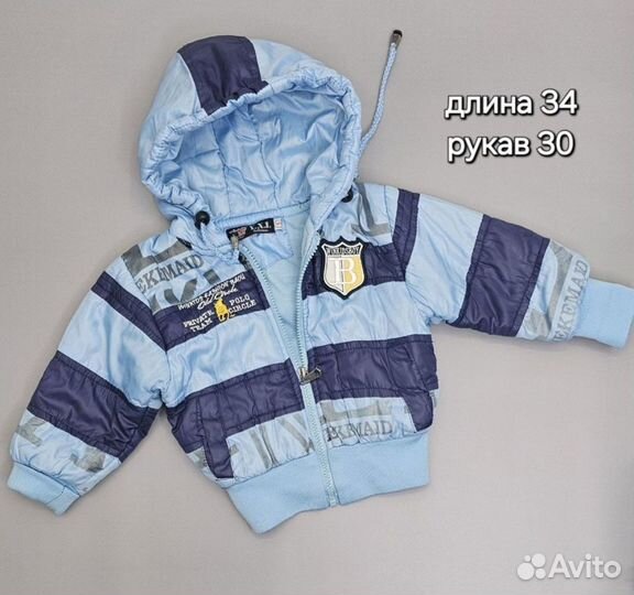 Вещи тёплые 86 р на мальчика пакетом