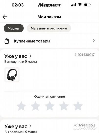 Marshall major 4 наушники