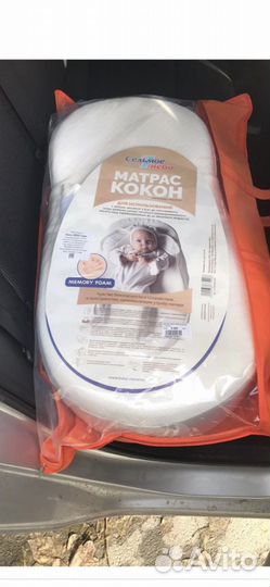 Кокон гнездо