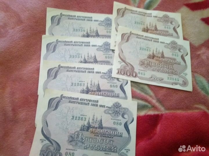 Облигации 1992г